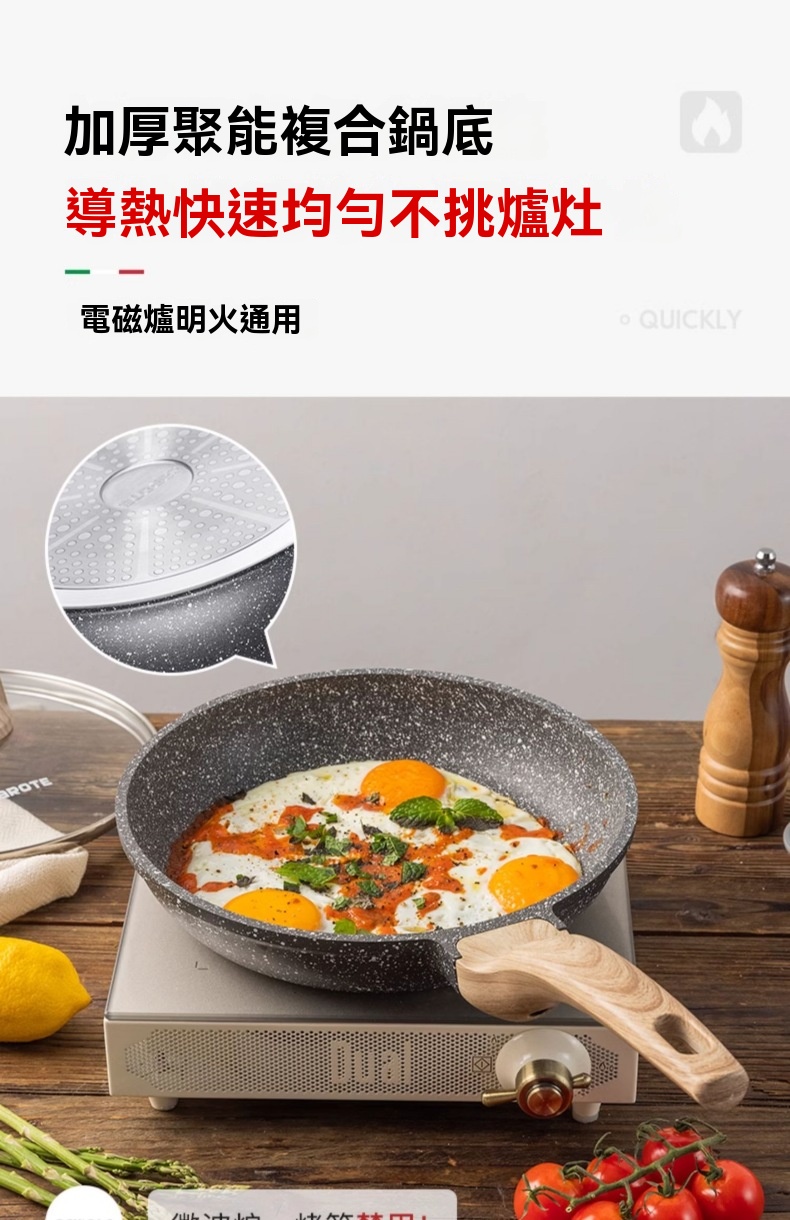 Essential Woody 不沾鍋 3