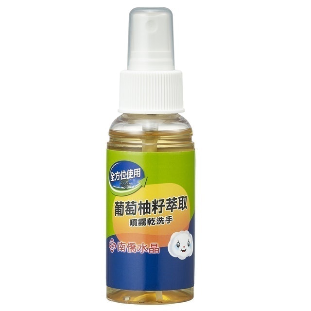 葡萄柚籽噴霧乾洗手 1