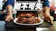 雞不可失 1