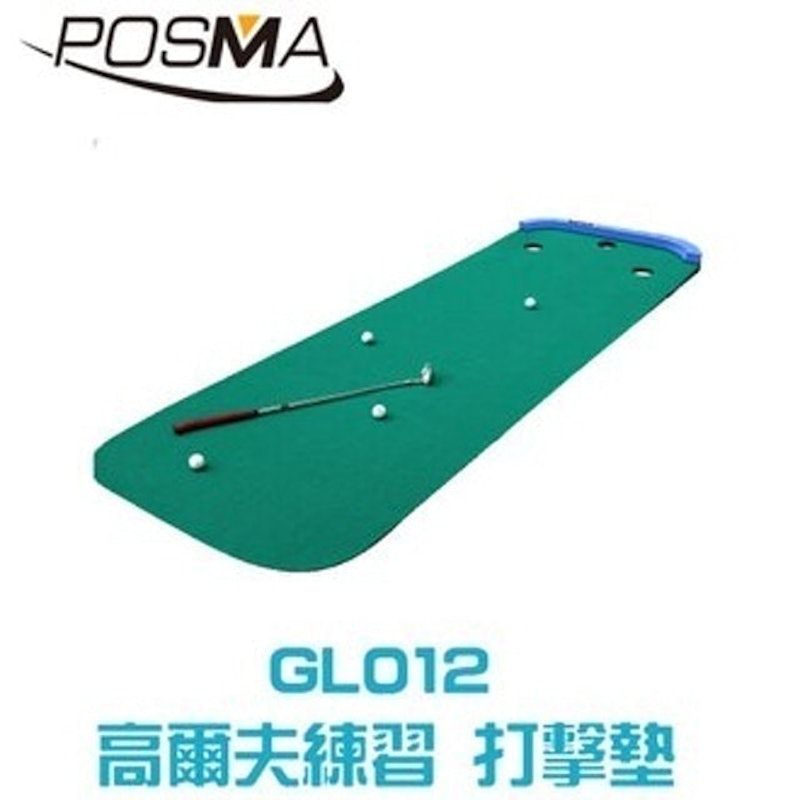 高爾夫室內果嶺推桿練習墊 1