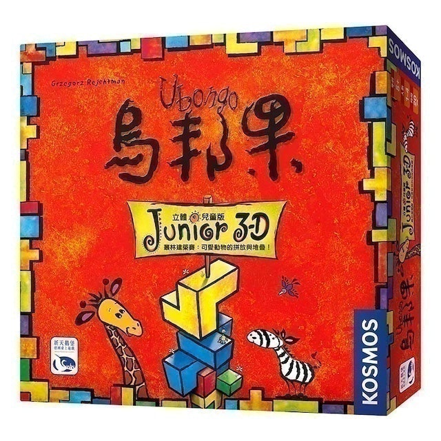 烏邦果3D兒童版 1