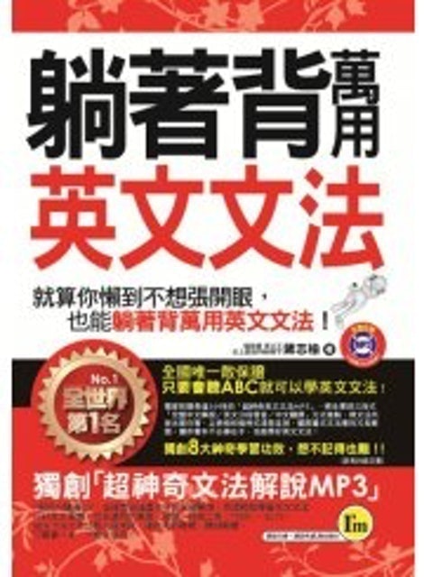 10 大英文文法題庫推薦排行榜 2