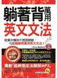 10 大英文文法題庫推薦排行榜 2