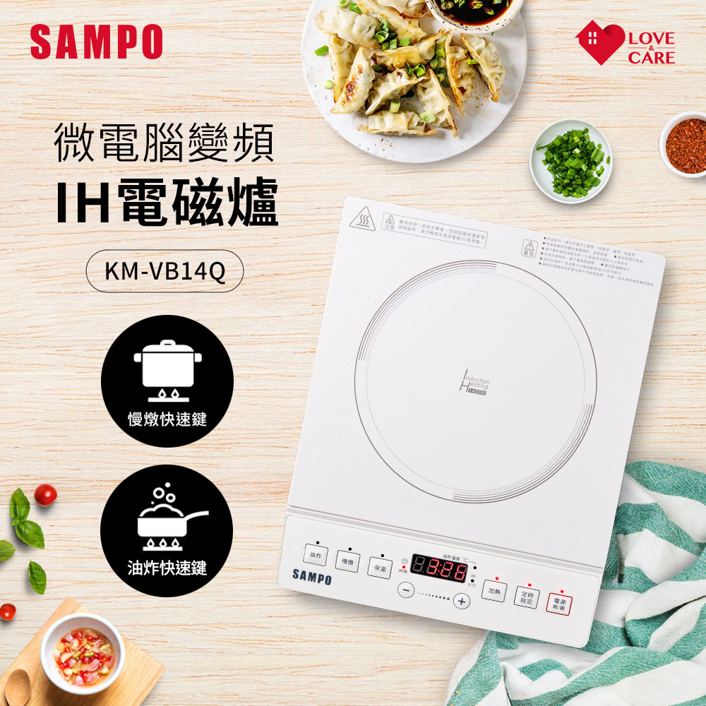 微電腦智慧變頻IH電磁爐 2