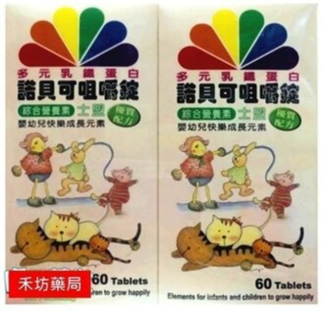 諾貝可咀嚼錠 1