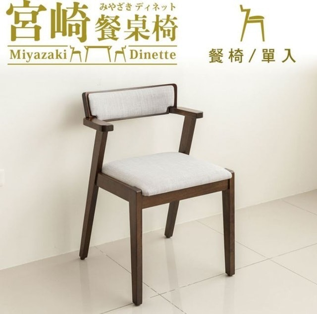 10 大扶手椅推薦排行榜 3