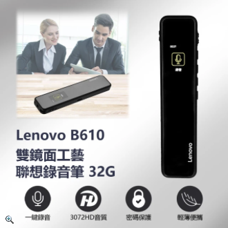 B610 錄音筆 2