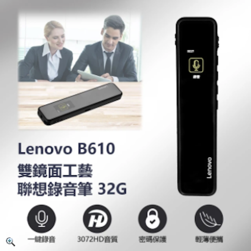 B610 錄音筆 2