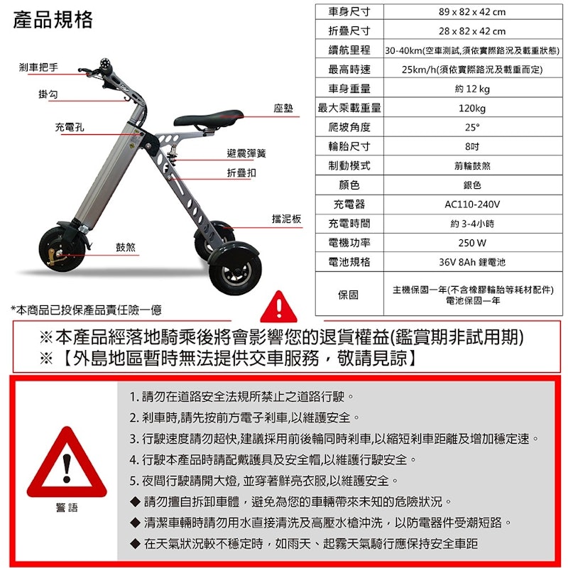 K型智能三輪折疊電動滑板車 3