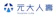 元大人壽 元夢計畫變額萬能壽險 1