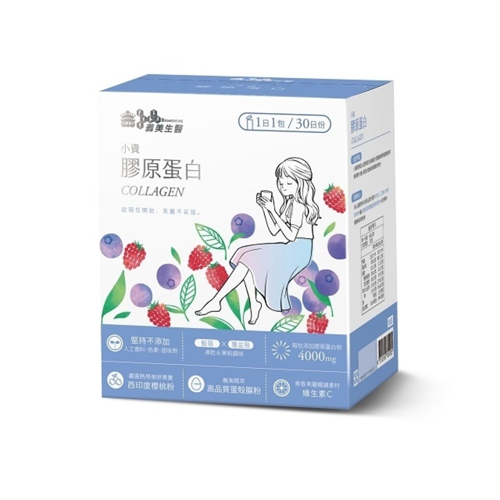 膠原蛋白粉 2