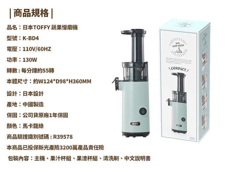 蔬果慢磨機 3