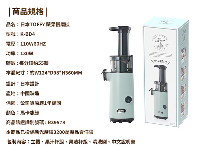 蔬果慢磨機 3