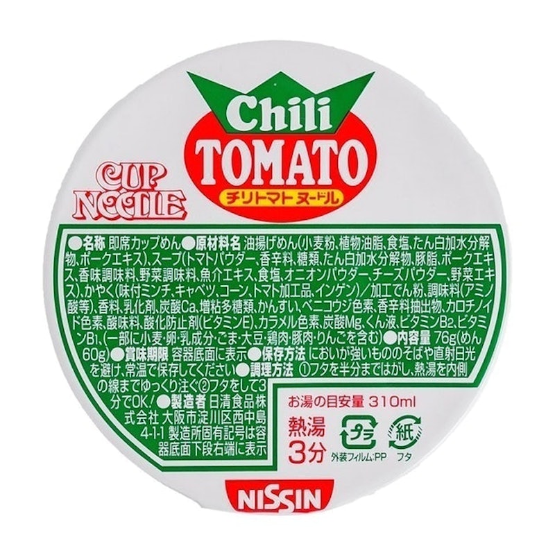 合味道 辣番茄 3