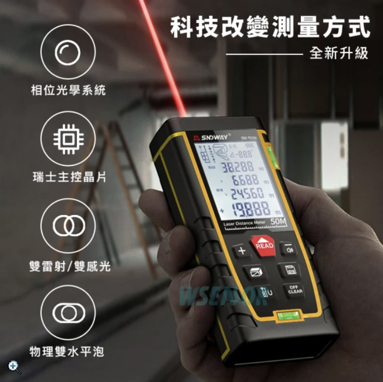 WSensor 高精度電子雷射測距儀 2