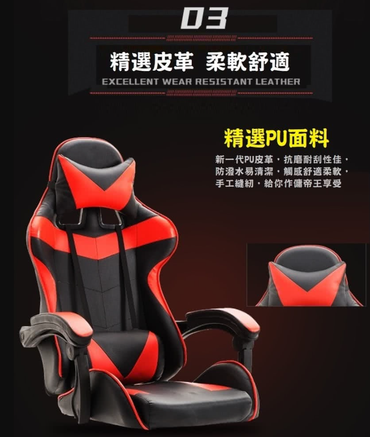 多功能電競椅 3