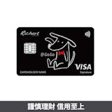 10 大momo信用卡推薦排行榜 2