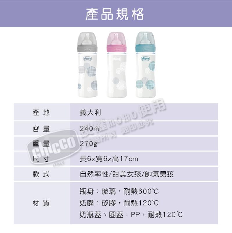 防脹氣玻璃奶瓶 3