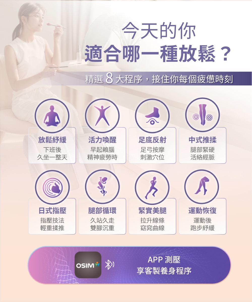 暖足樂 Sync 3