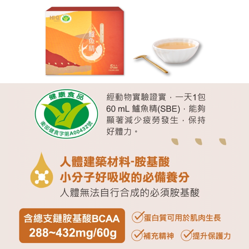 Hi-Q health 鱸魚精禮盒 2