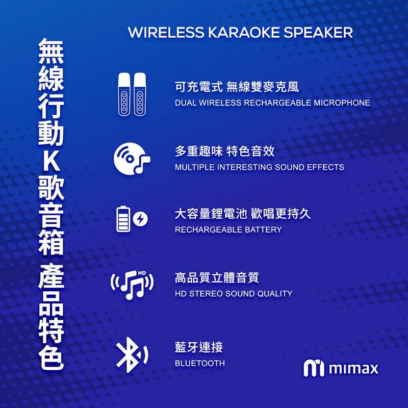 無線行動 K歌麥克風 3
