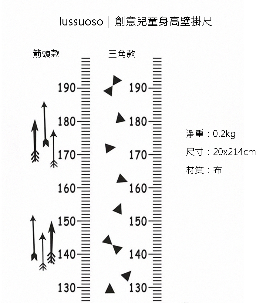 創意兒童身高壁掛尺 3