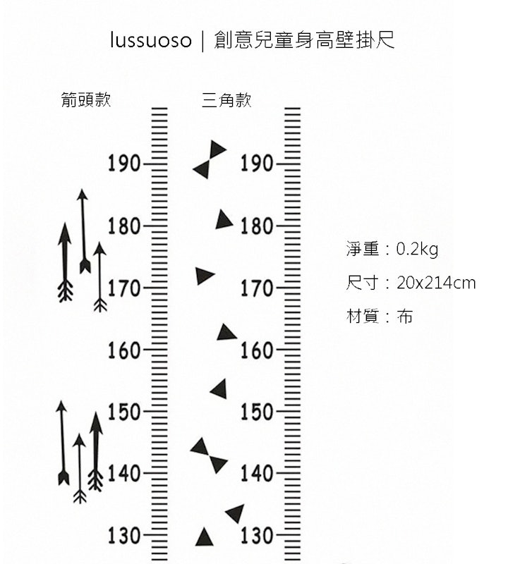 創意兒童身高壁掛尺 3