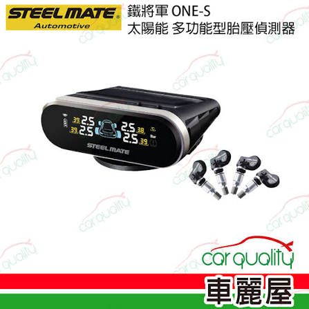 ONE-S 太陽能功能型胎內胎壓偵測器 1
