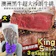 海肉管家 澳洲黑牛超大沙朗牛排 1