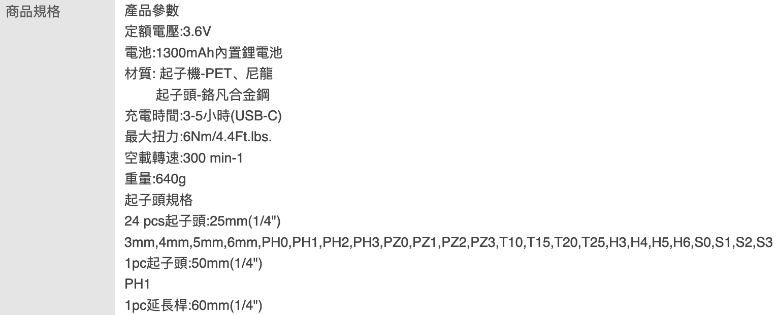 鋰電起子機組 2