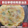 品佳食品 三星櫻桃鴨蔥油餅 1