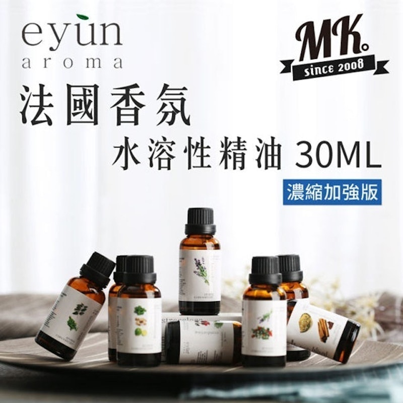 水溶性精油 1