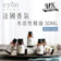 eyun 水溶性精油 1