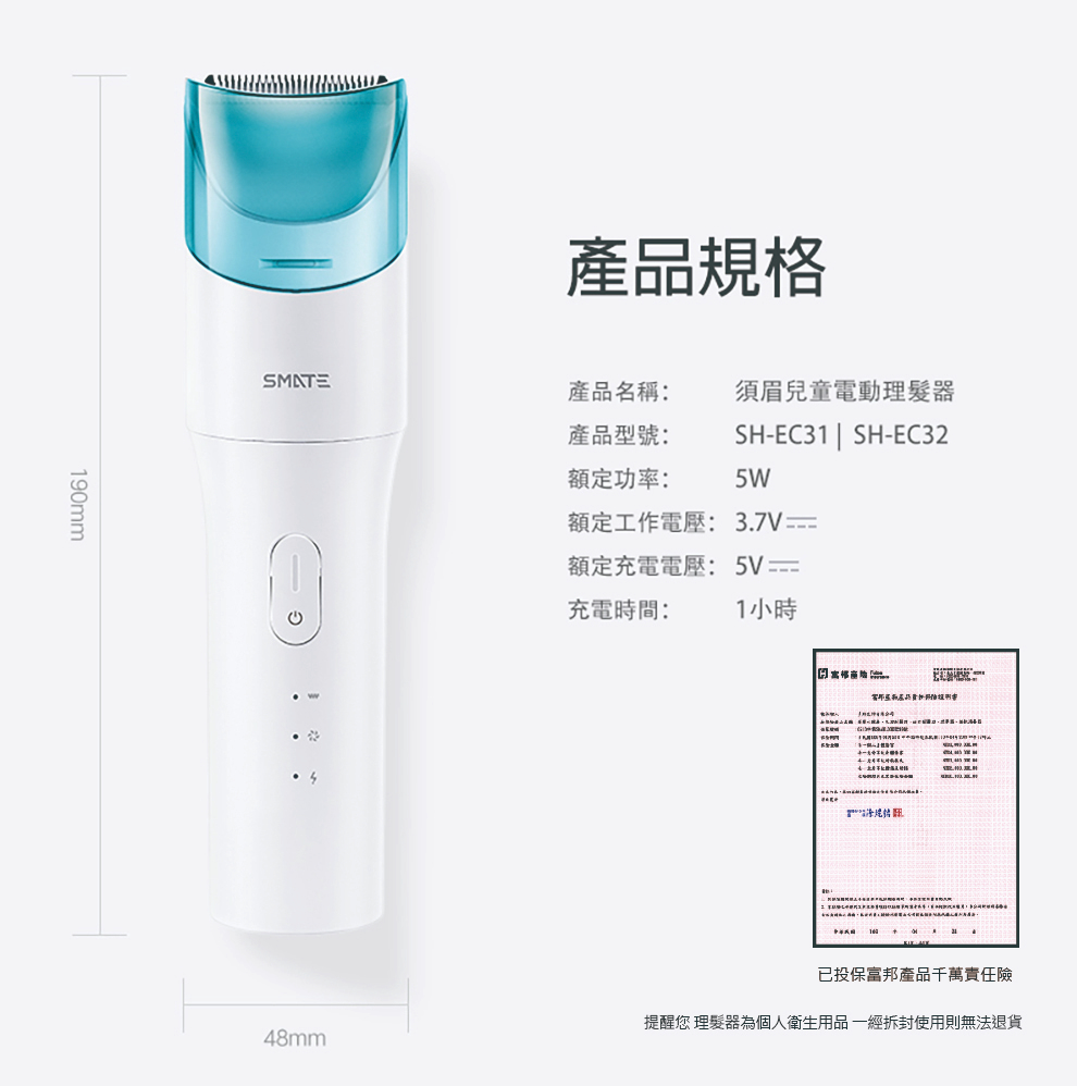 兒童電動理髮器 3