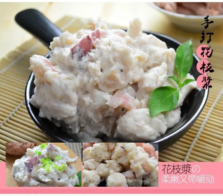 手打海鮮漿 3