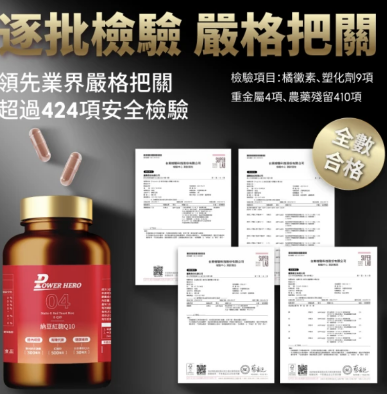 納豆紅麴 Q10膠囊 2