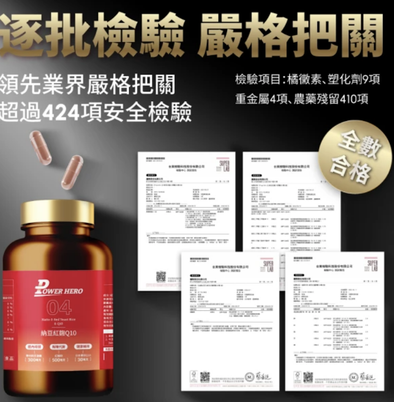 納豆紅麴 Q10膠囊 2