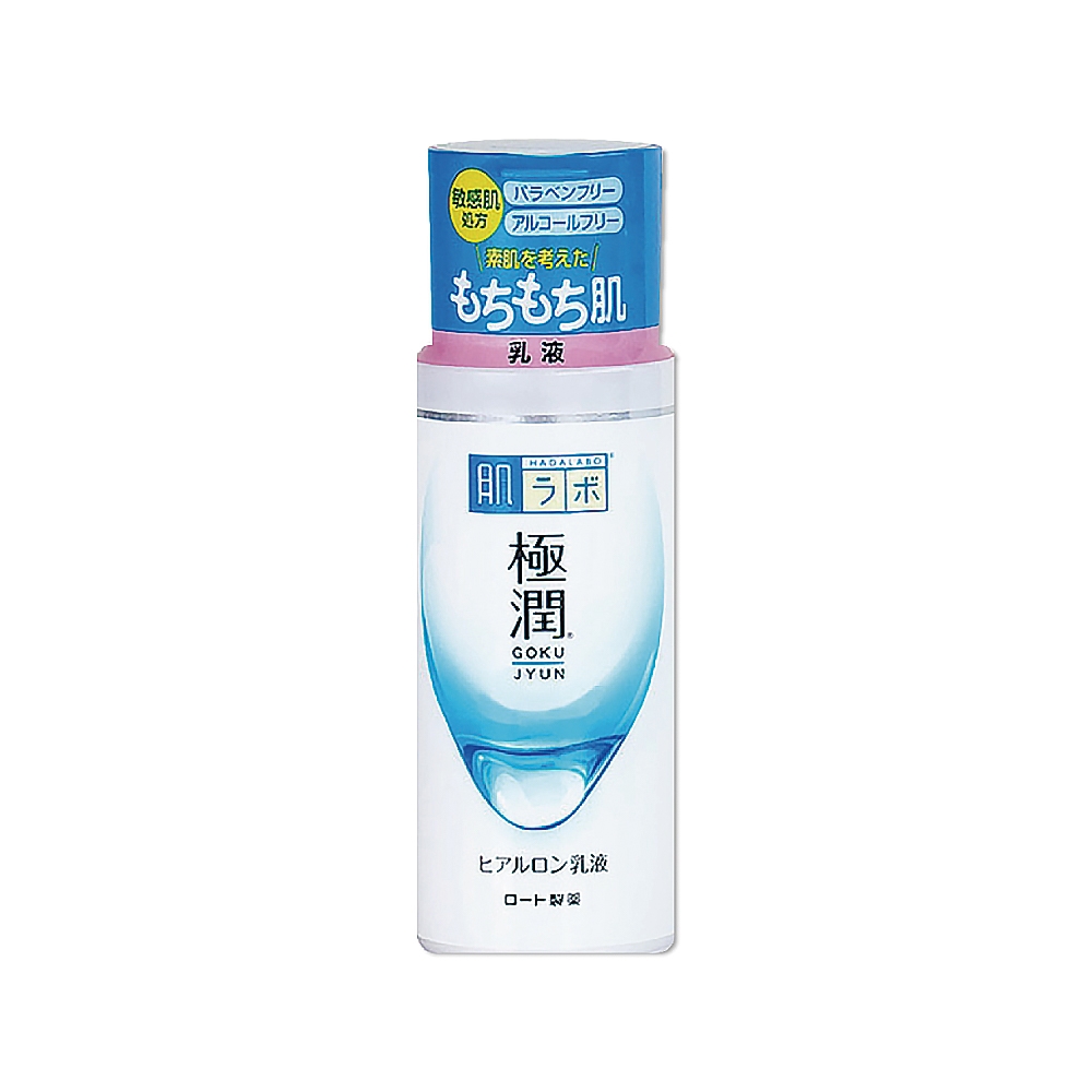 極潤保濕乳液 1