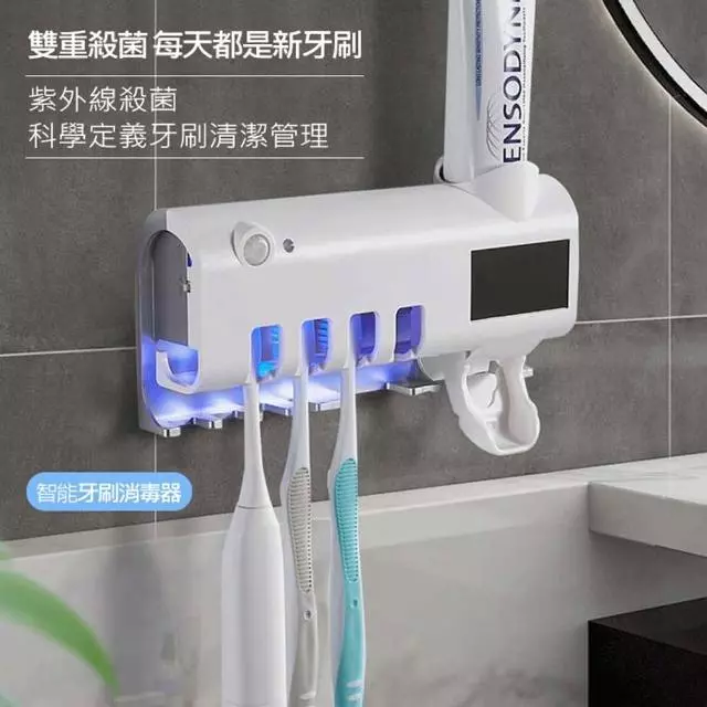  紫外線牙刷消毒收納架  1
