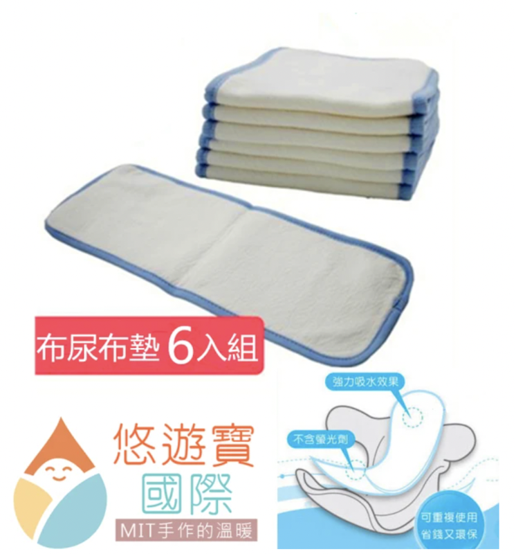 台灣精製環保布尿布墊 1