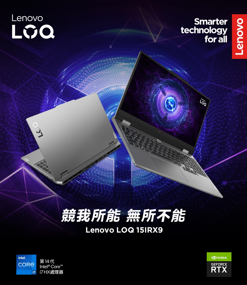 LOQ 15 IRX9 電競筆電 3