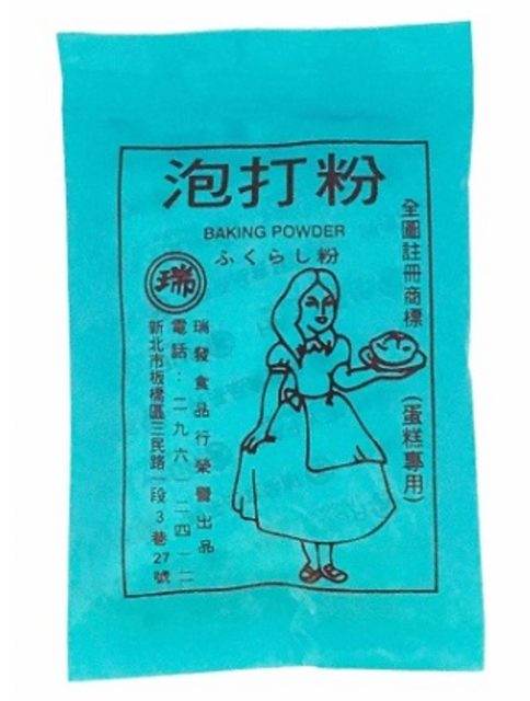 泡打粉 1