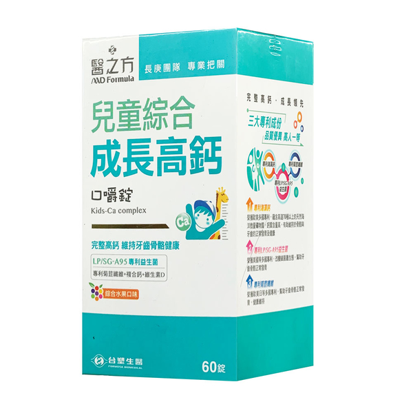 兒童綜合成長高鈣口嚼錠 1