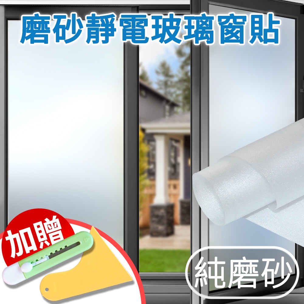 無膠靜電吸附玻璃窗貼 1