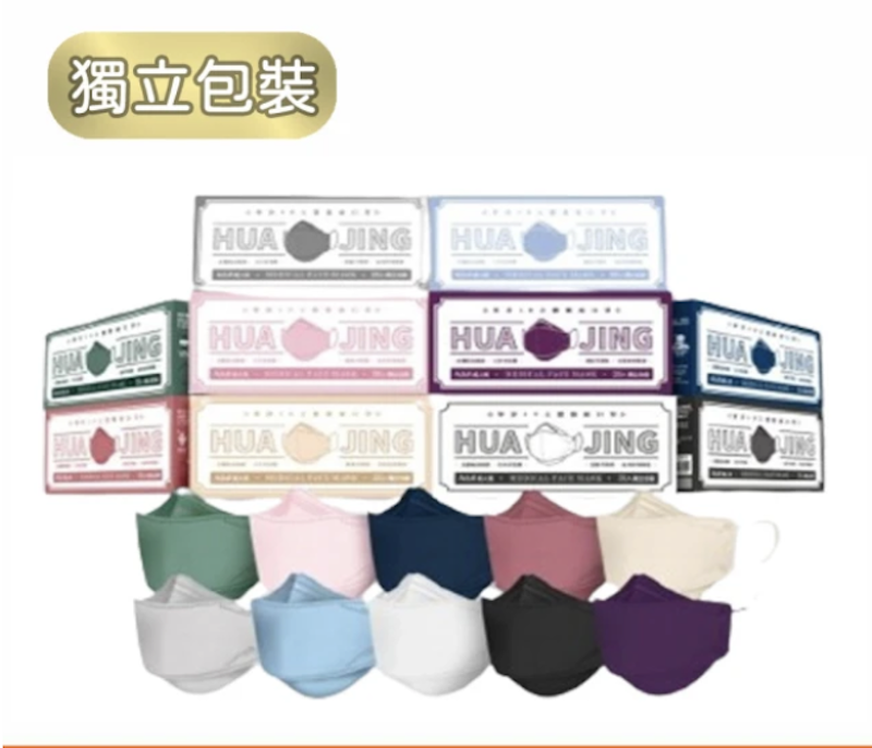 4D 立體成人醫療口罩 1