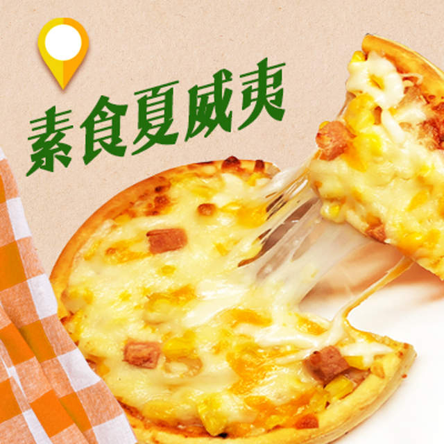 10 大素食料理推薦排行榜 2
