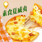 10 大素食料理推薦排行榜 2
