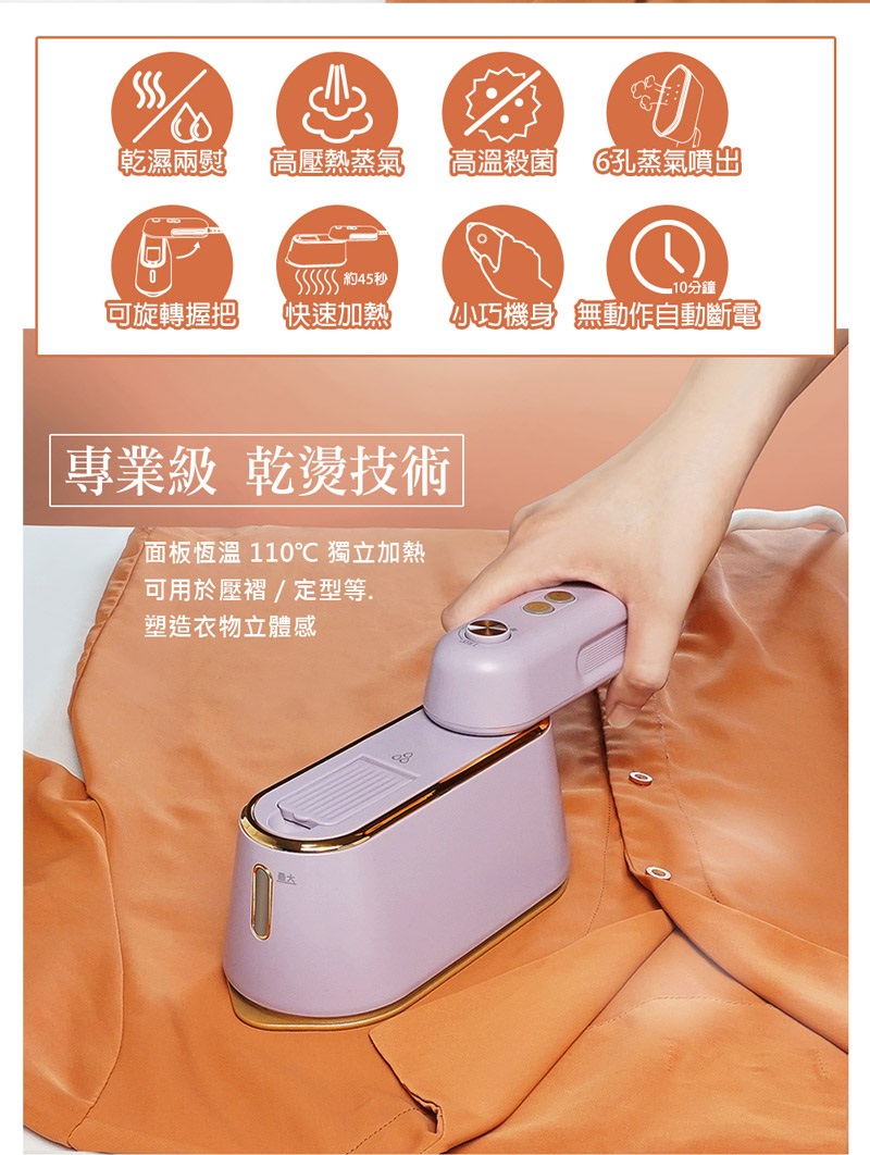 手持平掛兩用蒸氣熨斗  3