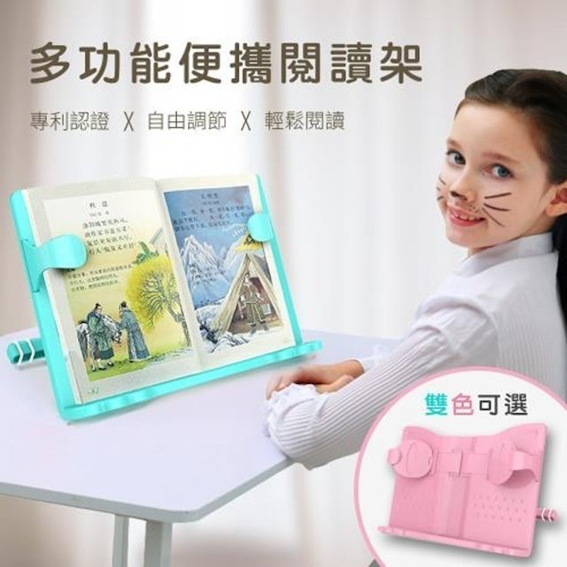 多功能便攜閱讀書架 1