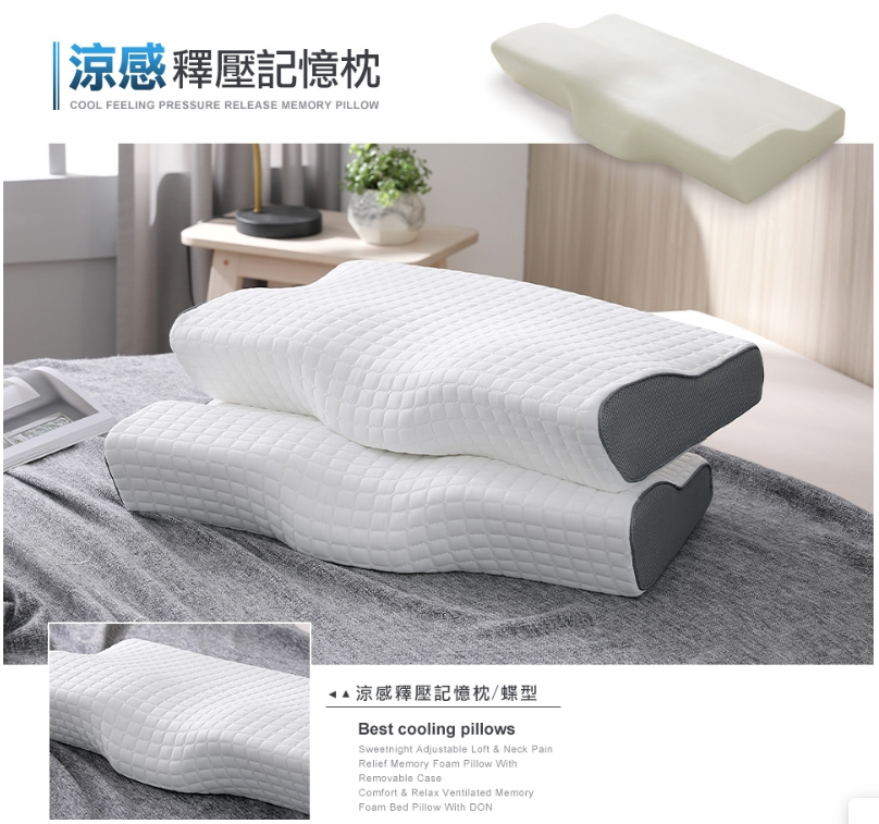 涼感釋壓記憶枕 3